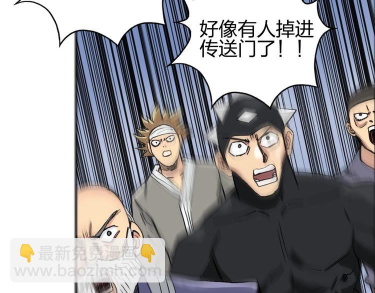 超能立方 - 第196話 交易的藝術(3/4) - 4