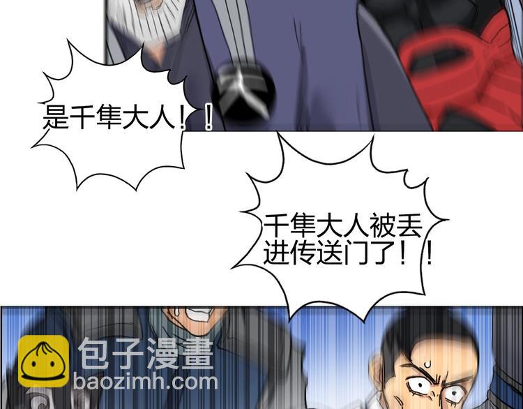 超能立方 - 第196話 交易的藝術(3/4) - 5