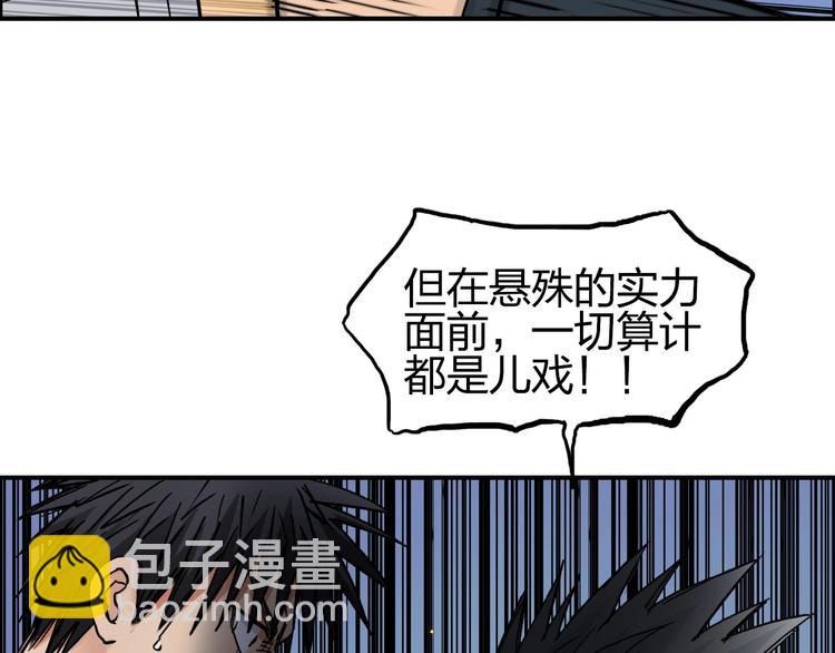 超能立方 - 第196話 交易的藝術(3/4) - 3