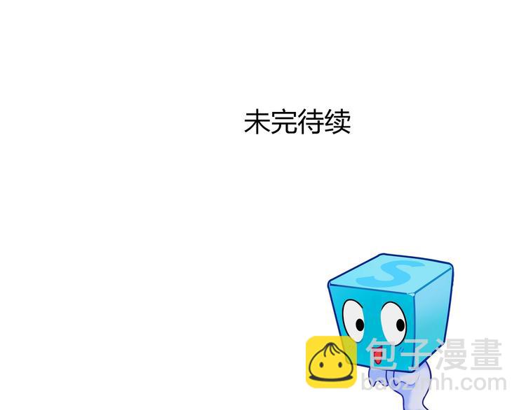 超能立方 - 第196話 交易的藝術(4/4) - 3