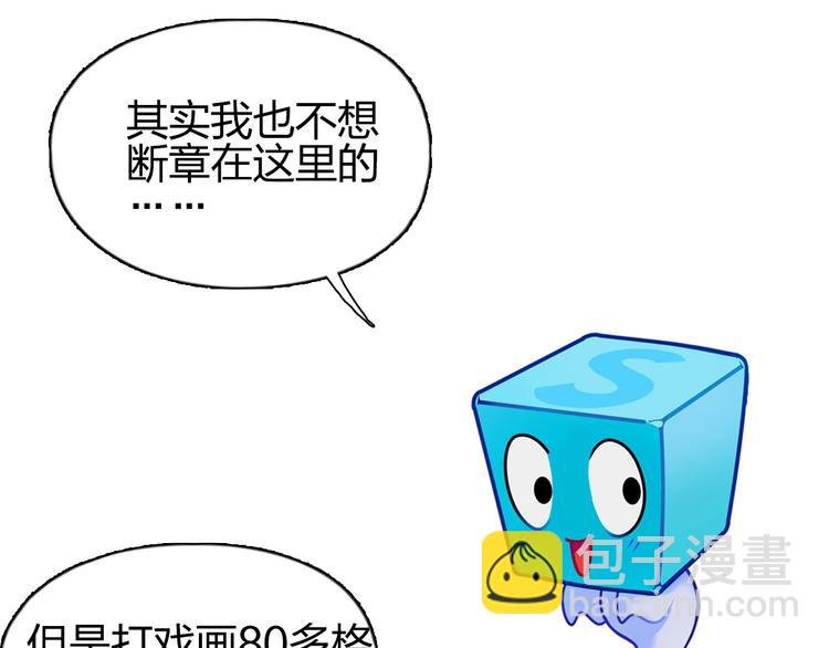 超能立方 - 第196話 交易的藝術(4/4) - 2