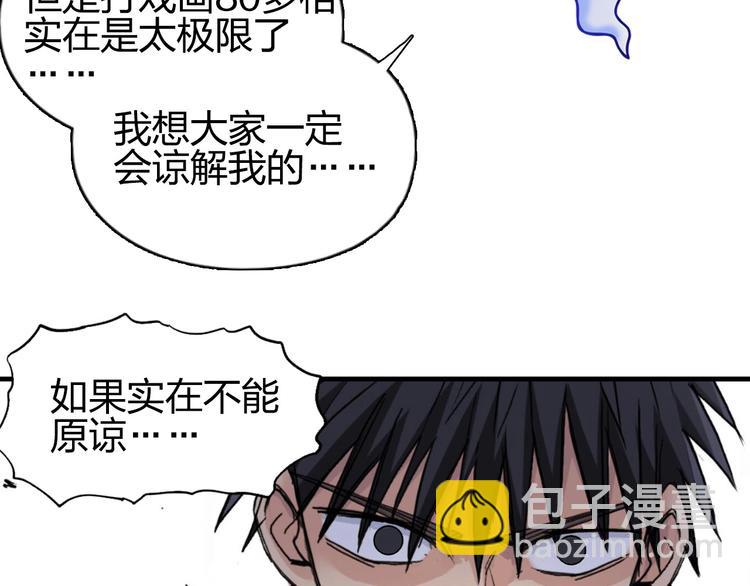 超能立方 - 第196話 交易的藝術(4/4) - 3