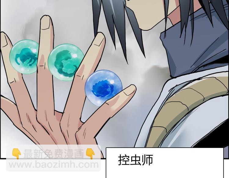 超能立方 - 第196話 交易的藝術(2/4) - 2