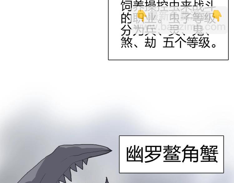 超能立方 - 第196話 交易的藝術(2/4) - 3