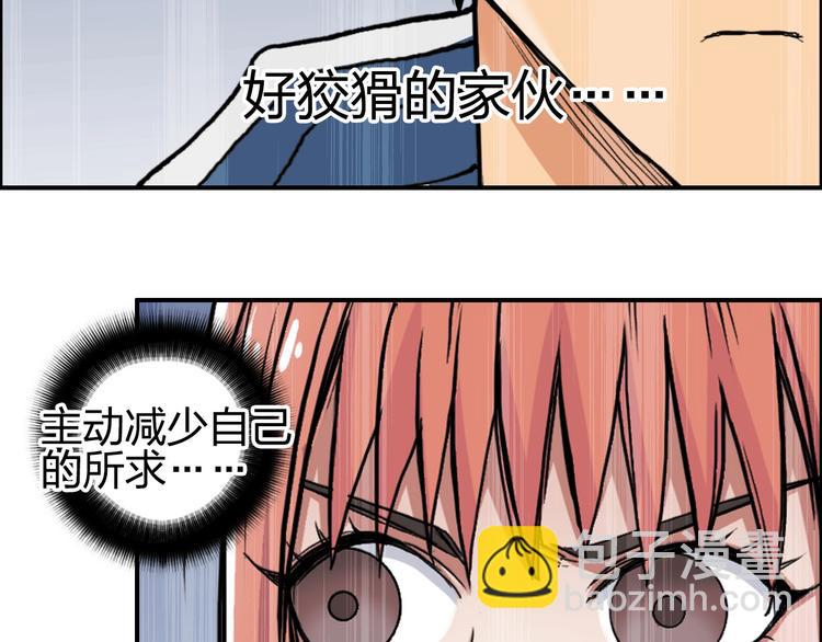 超能立方 - 第196話 交易的藝術(2/4) - 2