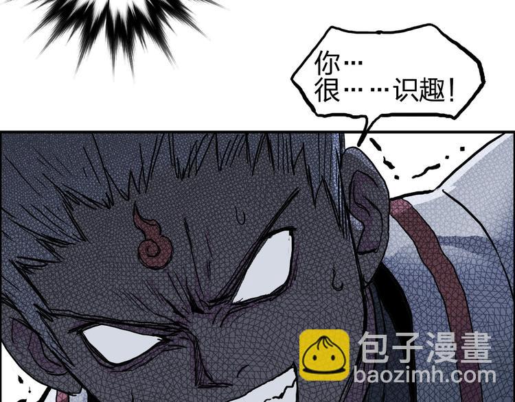 超能立方 - 第196話 交易的藝術(2/4) - 5