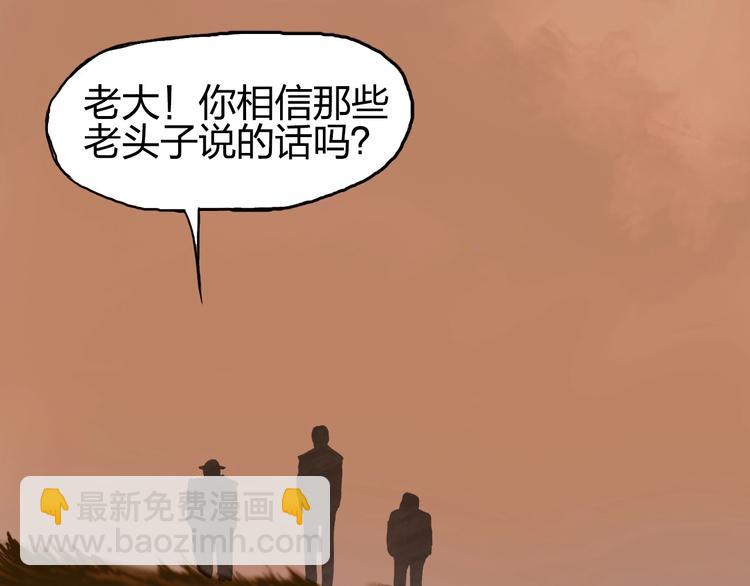 超能立方 - 第198話 石像與秘密(3/3) - 5