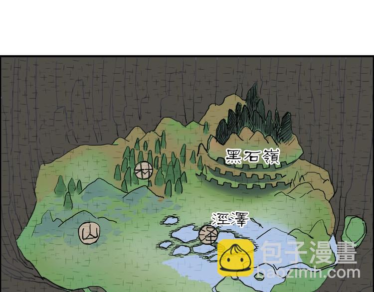 超能立方 - 第198話 石像與秘密(3/3) - 1