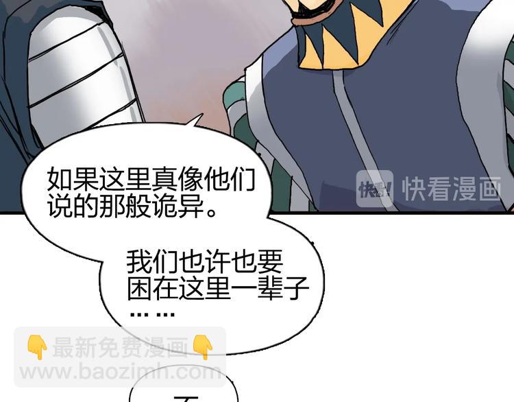 超能立方 - 第198話 石像與秘密(3/3) - 3