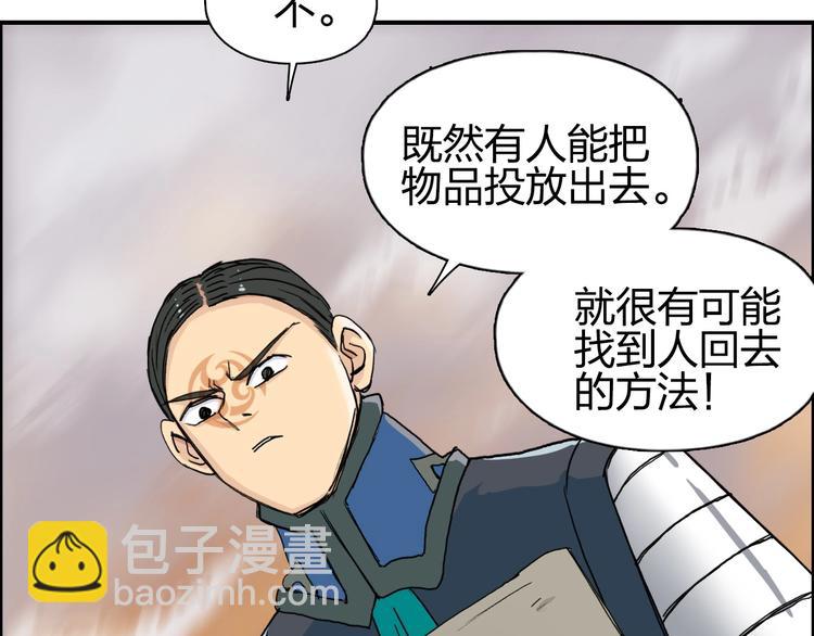 超能立方 - 第198話 石像與秘密(3/3) - 4