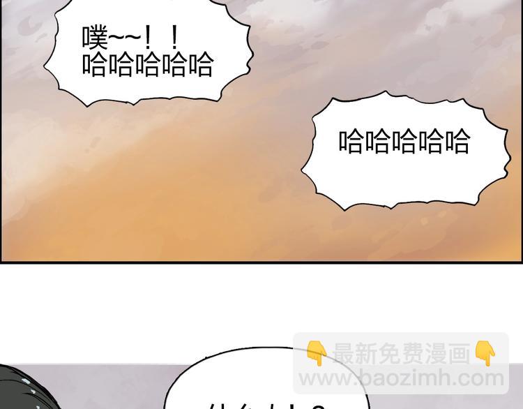 超能立方 - 第198話 石像與秘密(3/3) - 6