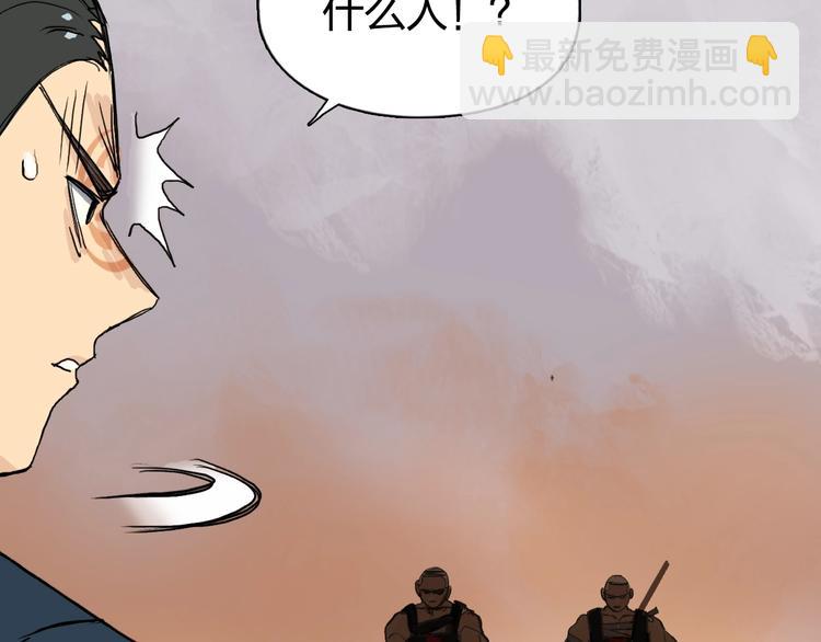 超能立方 - 第198話 石像與秘密(3/3) - 7