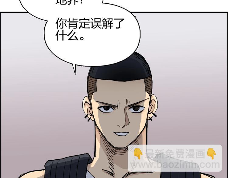 超能立方 - 第198話 石像與秘密(3/3) - 4