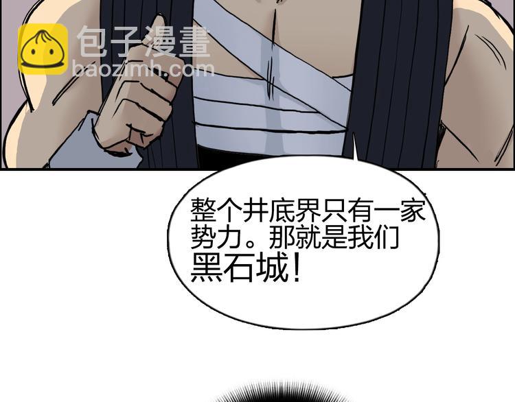 超能立方 - 第198話 石像與秘密(3/3) - 5