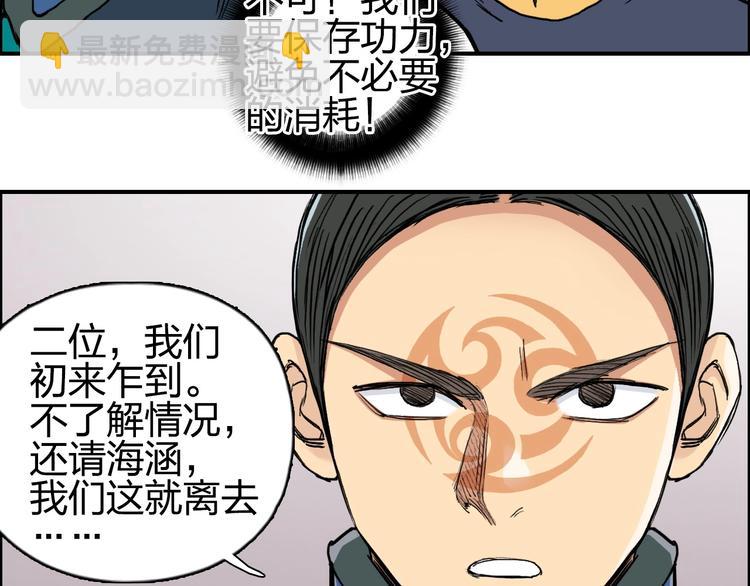 超能立方 - 第198話 石像與秘密(3/3) - 7