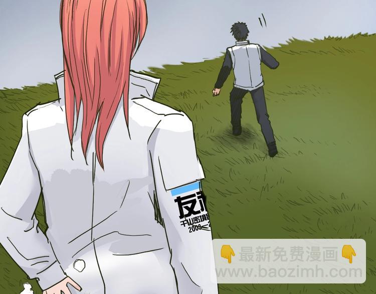 超能立方 - 第198話 石像與秘密(1/3) - 4