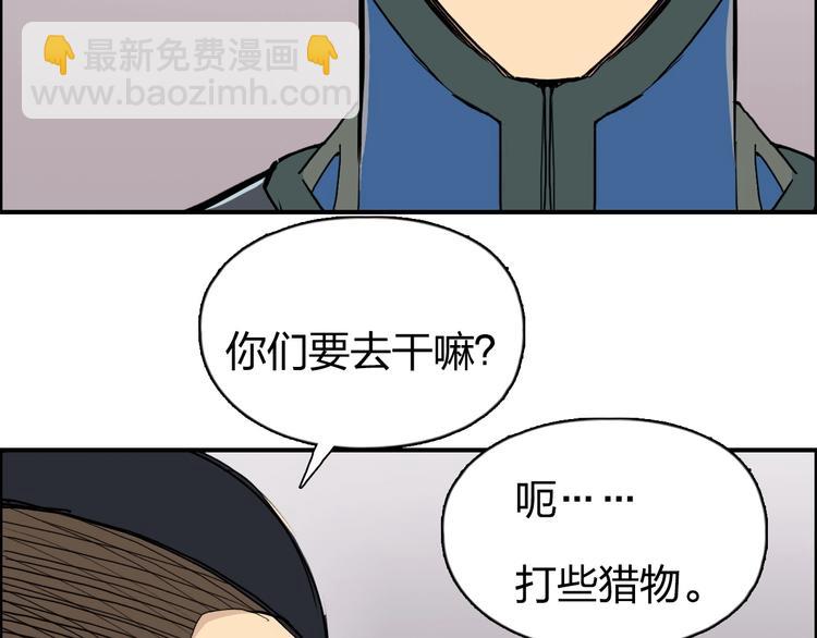 超能立方 - 第198話 石像與秘密(3/3) - 8