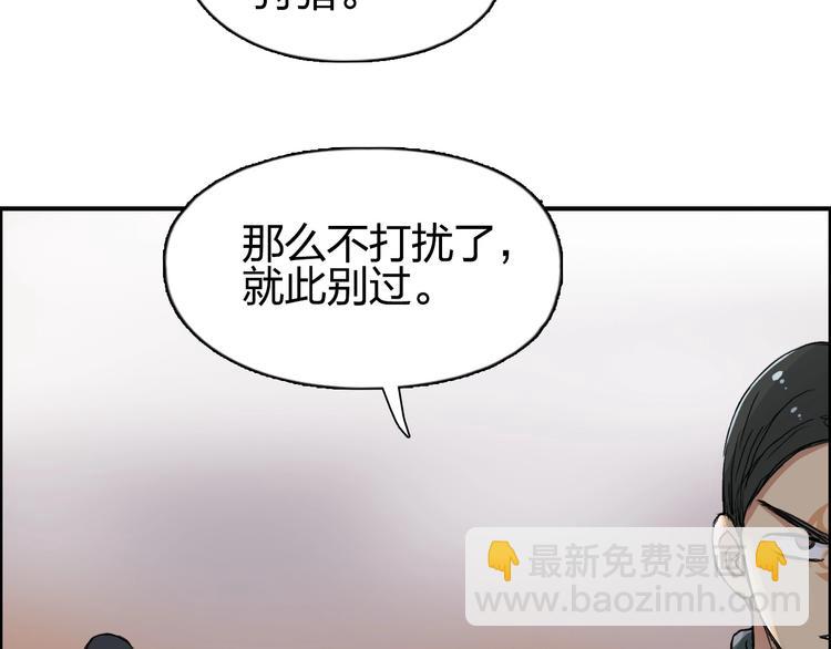 超能立方 - 第198話 石像與秘密(3/3) - 2