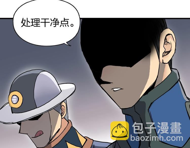 超能立方 - 第198話 石像與秘密(3/3) - 7