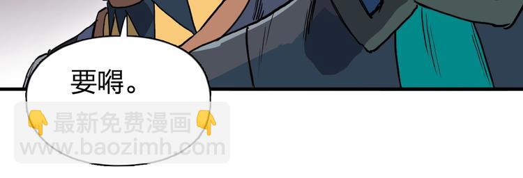 超能立方 - 第198話 石像與秘密(3/3) - 8