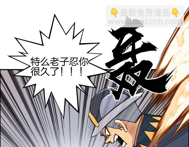 超能立方 - 第198話 石像與秘密(3/3) - 1