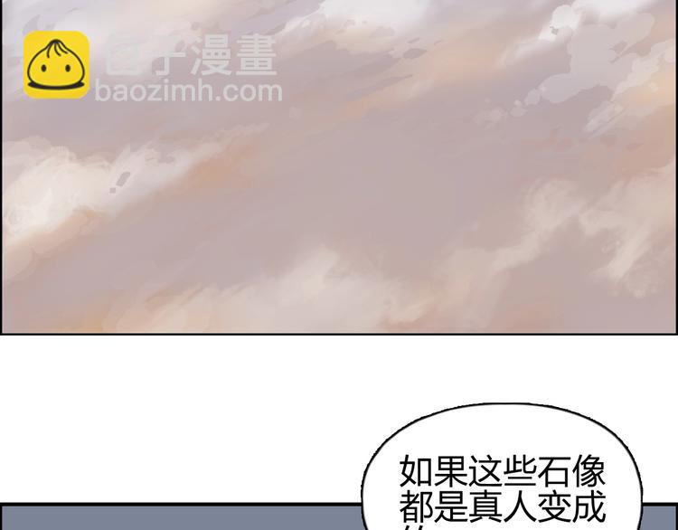 超能立方 - 第198話 石像與秘密(3/3) - 4