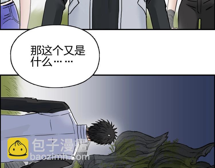 超能立方 - 第198話 石像與秘密(3/3) - 6