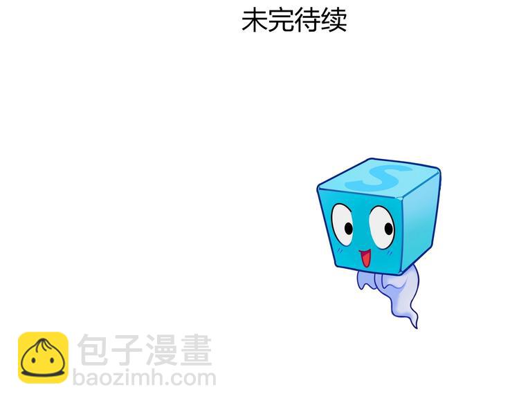 超能立方 - 第198話 石像與秘密(3/3) - 1