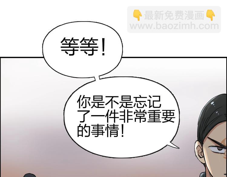 超能立方 - 第198話 石像與秘密(3/3) - 3