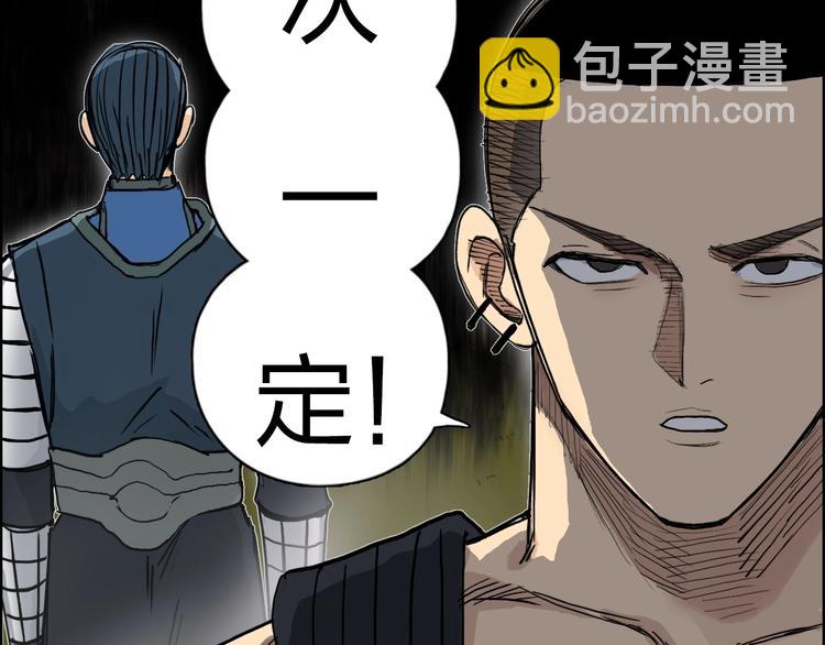 超能立方 - 第198話 石像與秘密(3/3) - 5