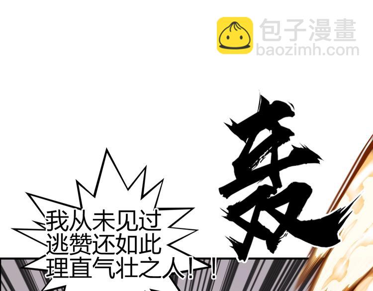 超能立方 - 第198話 石像與秘密(3/3) - 8