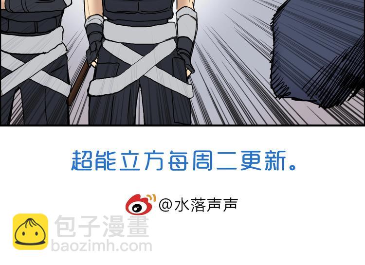 超能立方 - 第198話 石像與秘密(3/3) - 2