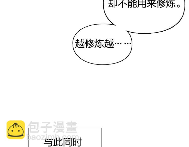 超能立方 - 第198話 石像與秘密(1/3) - 4