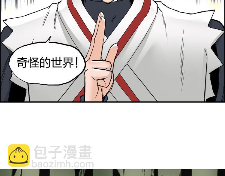 超能立方 - 第198話 石像與秘密(1/3) - 6