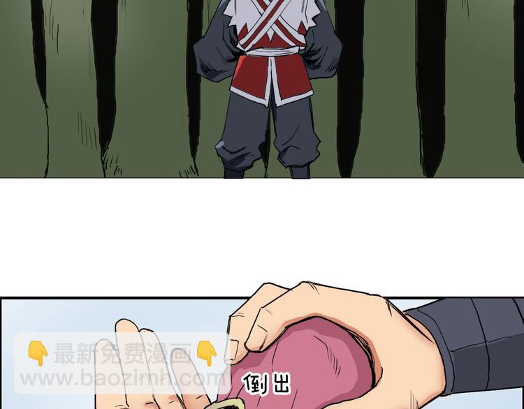 超能立方 - 第198話 石像與秘密(1/3) - 8