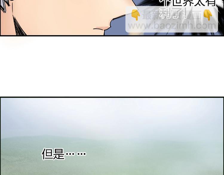 超能立方 - 第198話 石像與秘密(1/3) - 5