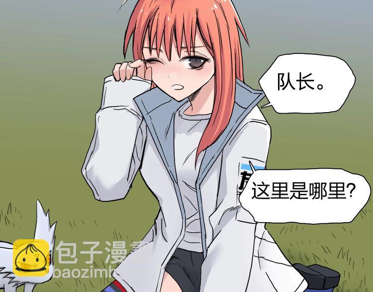 超能立方 - 第198話 石像與秘密(1/3) - 5