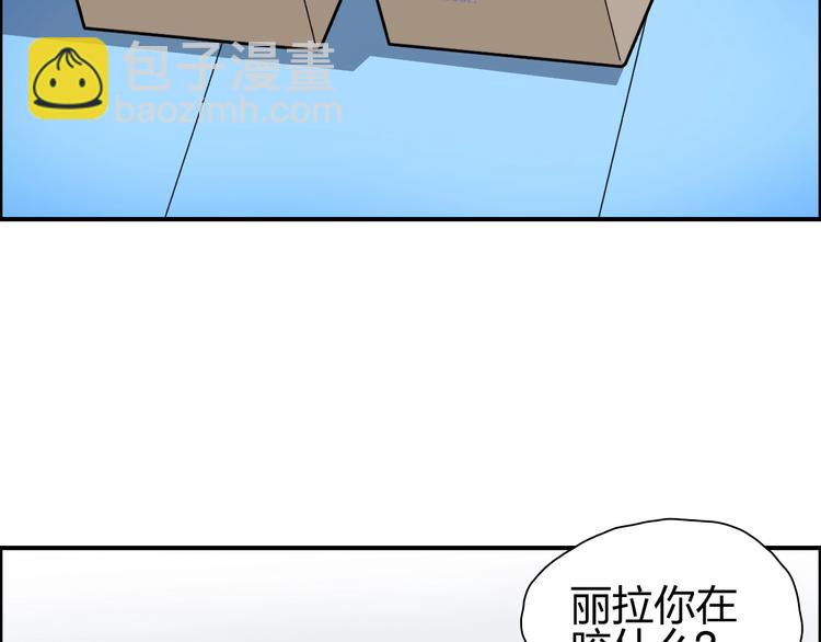 超能立方 - 第198話 石像與秘密(2/3) - 7