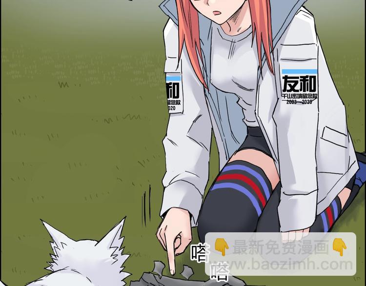 超能立方 - 第198話 石像與秘密(2/3) - 4