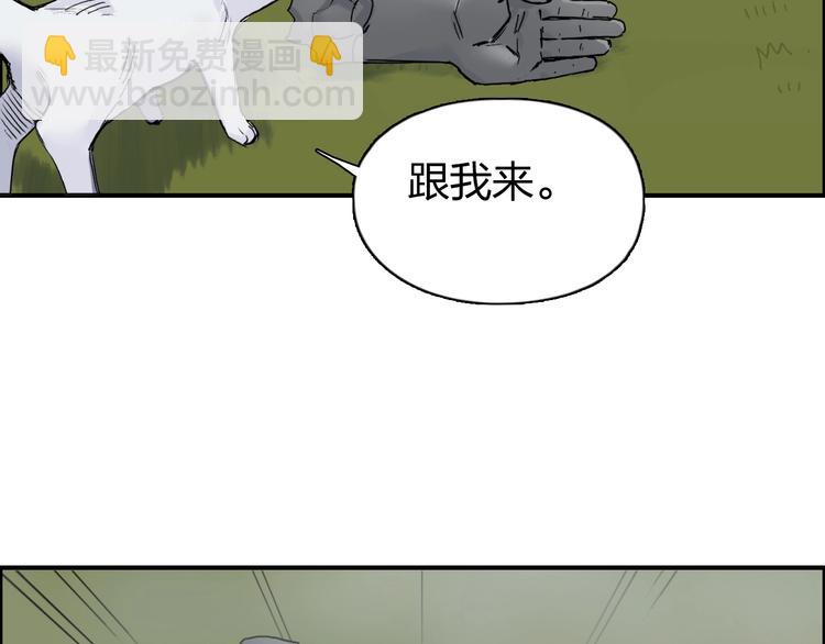 超能立方 - 第198話 石像與秘密(2/3) - 5