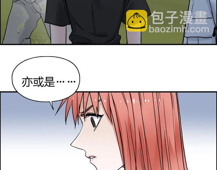 超能立方 - 第198話 石像與秘密(2/3) - 3