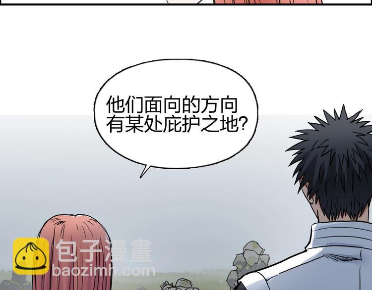 超能立方 - 第198話 石像與秘密(2/3) - 4