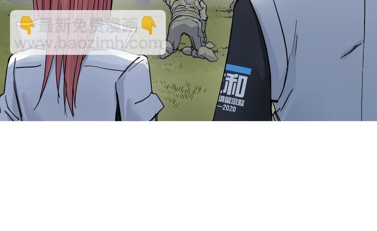 超能立方 - 第198話 石像與秘密(2/3) - 5