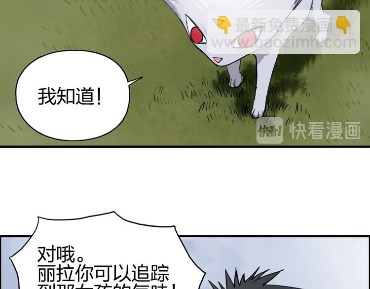 超能立方 - 第198話 石像與秘密(2/3) - 2