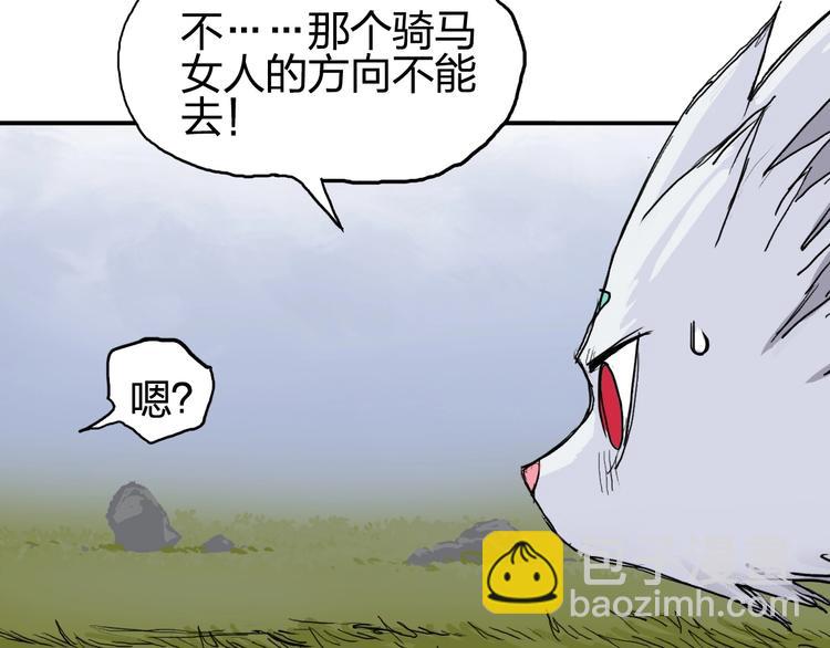 超能立方 - 第198話 石像與秘密(2/3) - 4