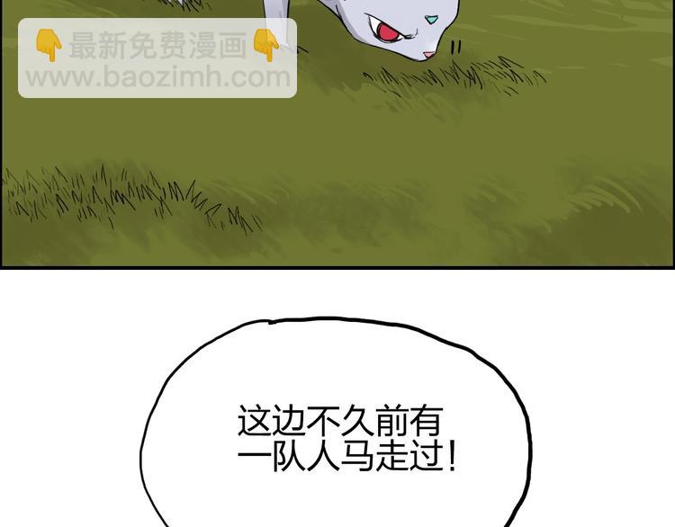 超能立方 - 第198話 石像與秘密(2/3) - 2