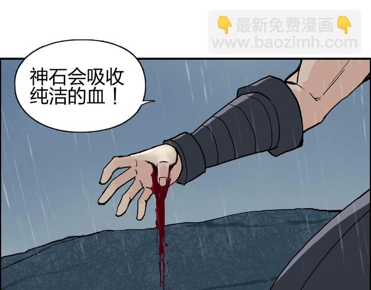 超能立方 - 第200話 你是魔鬼嗎？(3/3) - 7