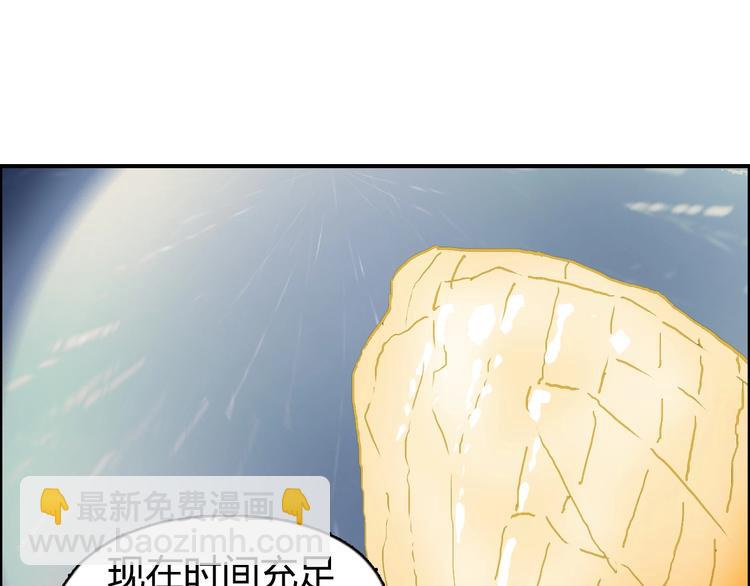 超能立方 - 第200話 你是魔鬼嗎？(3/3) - 7