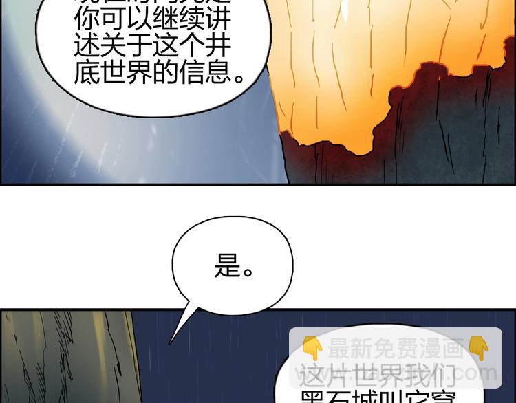 超能立方 - 第200話 你是魔鬼嗎？(3/3) - 8