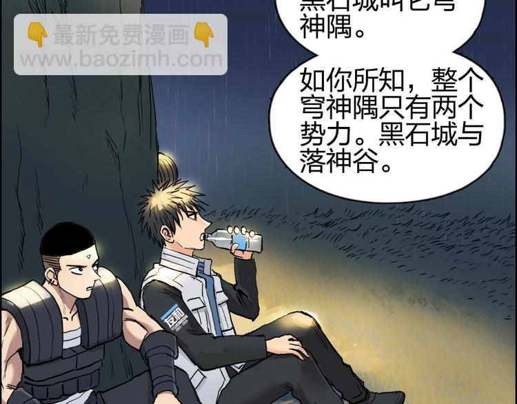 超能立方 - 第200話 你是魔鬼嗎？(3/3) - 1